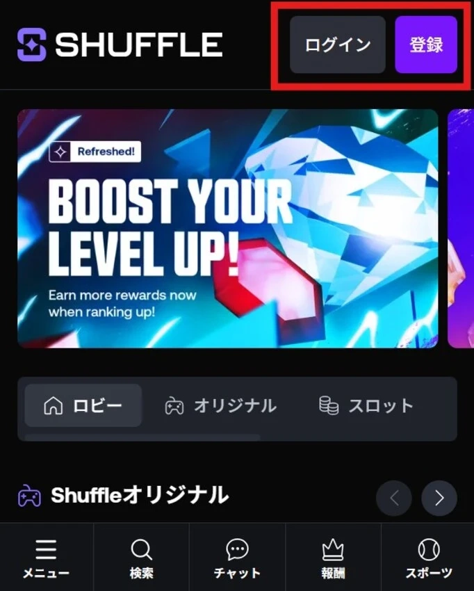 シャッフルカジノの登録ステップ2-1(登録ボタンを押す)