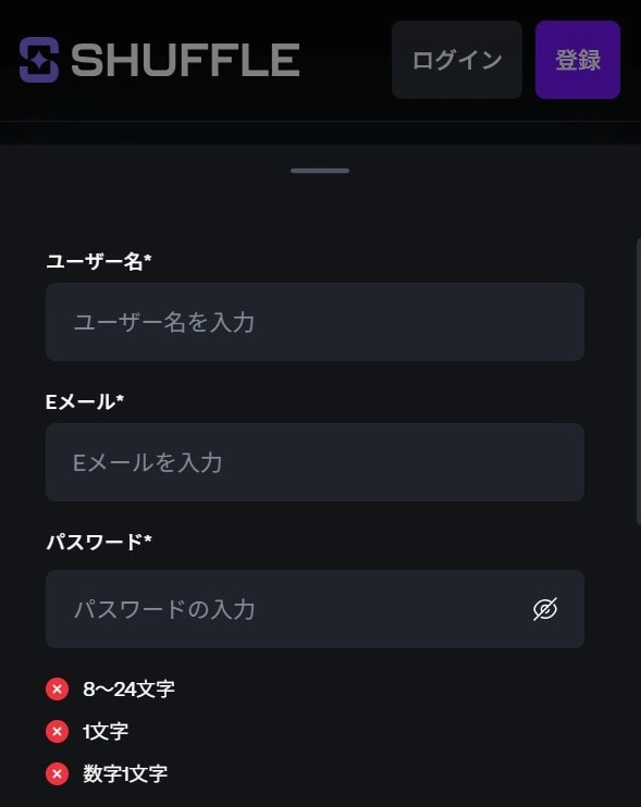 シャッフルカジノの登録ステップ2-2(必要な情報を入力)