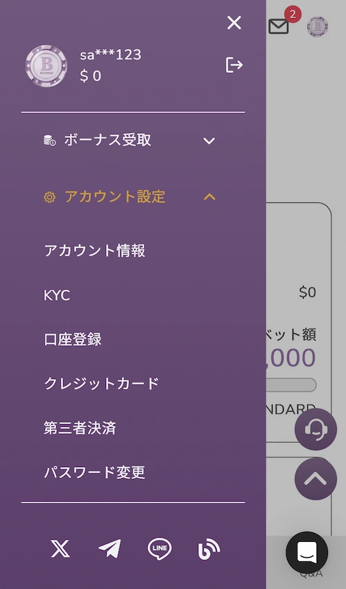 ワンダーカジノの本人確認ステップ1(KYCセクションへ移動)