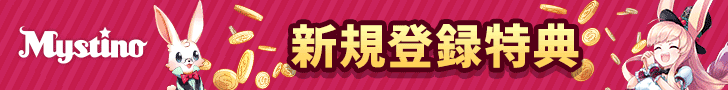 ミスティーノの追従バナー