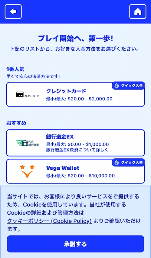 カジノシークレットの登録方法ステップ4(登録完了)