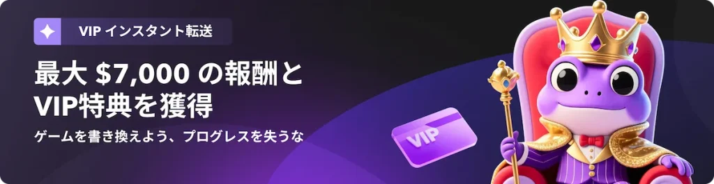 CYBET（サイベット）のVIPトランスファープロモーション