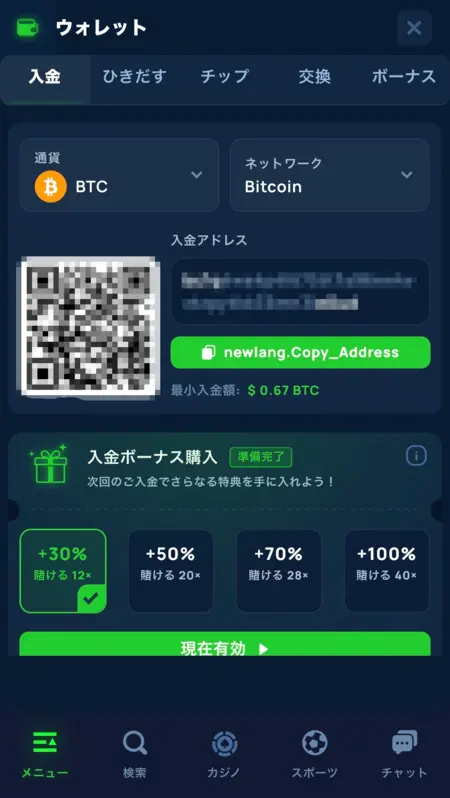 CYBET（サイベット）の入出金方法