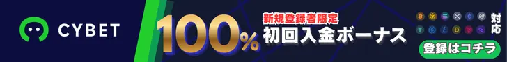 サイベットの追従バナー