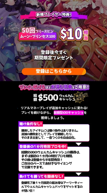 インターカジノの登録ステップ1（公式サイトを開く）