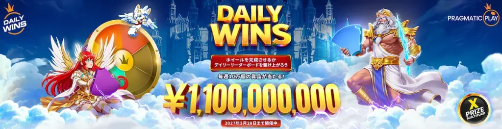 勝WINカジノの2026年最新プロモーション『Daily Wins|ホイールドロップ&トーナメント』