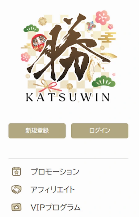 勝WINカジノの登録ステップ1(公式サイトを開く)