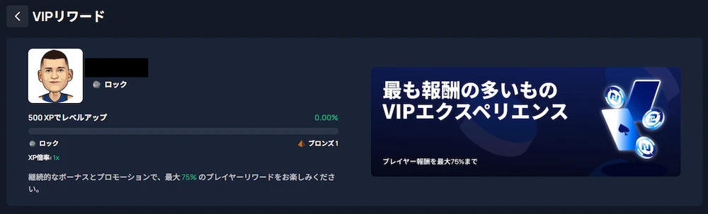 2UPカジノのVIPプログラム