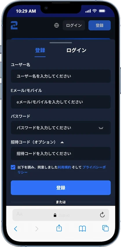 2UPカジノの登録ステップ2（必要情報を入力）
