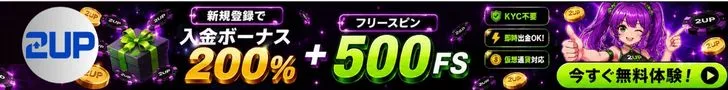 2UPの追従バナー（PC）