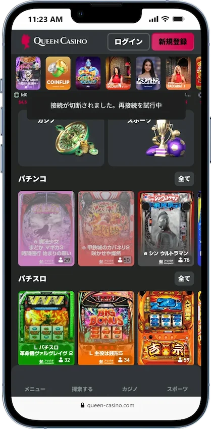 クイーンカジノの登録ステップ1(新規登録を選ぶ)