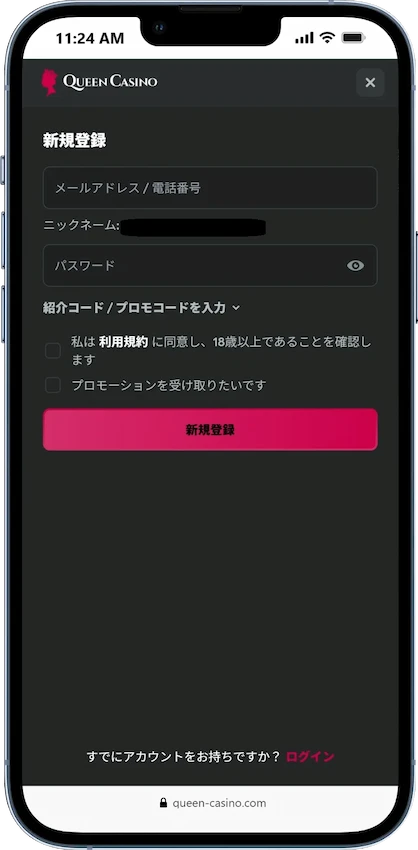 クイーンカジノの登録ステップ2(必要情報の入力)