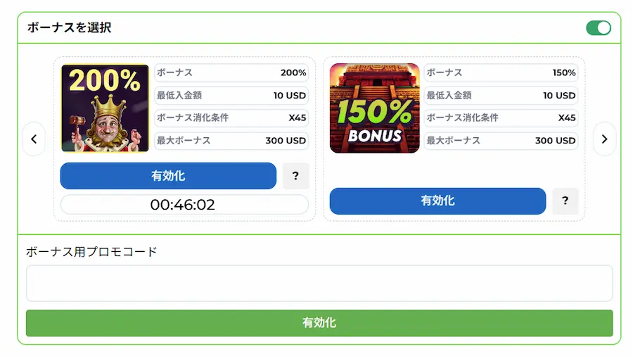 AMPMカジノ（エーエムピーエム）の初回入金ボーナス