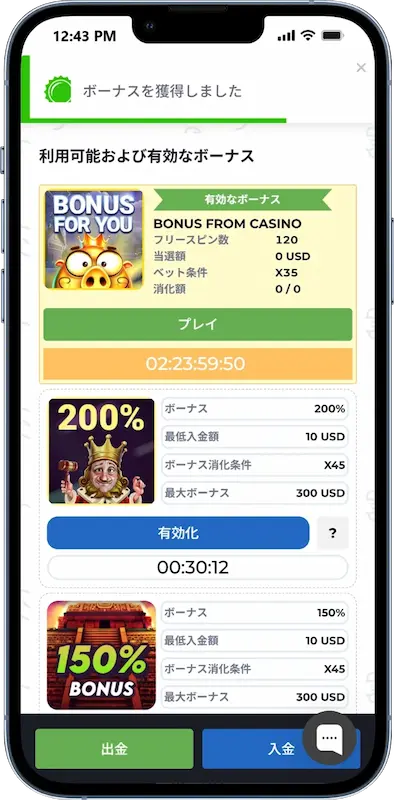 AMPMカジノ（エーエムピーエム）の入金不要ボーナス取得（ボーナス獲得）
