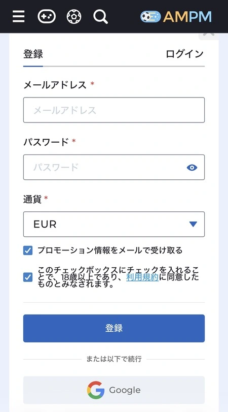 AMPMカジノ（エーエムピーエム）の登録方法ステップ２