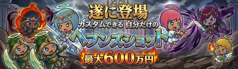 スロット天国のカスタムヘブンズショット