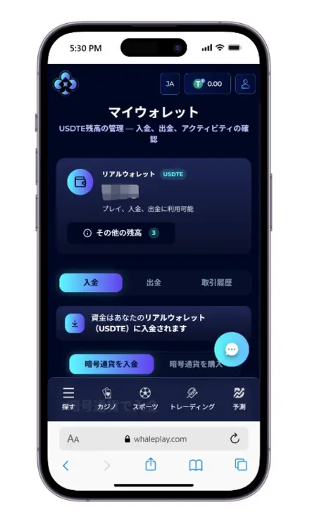 ホエールプレイの出金
