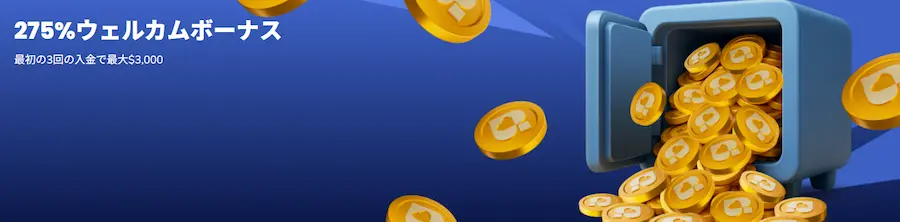 フラッシュカジノの初回入金ボーナス