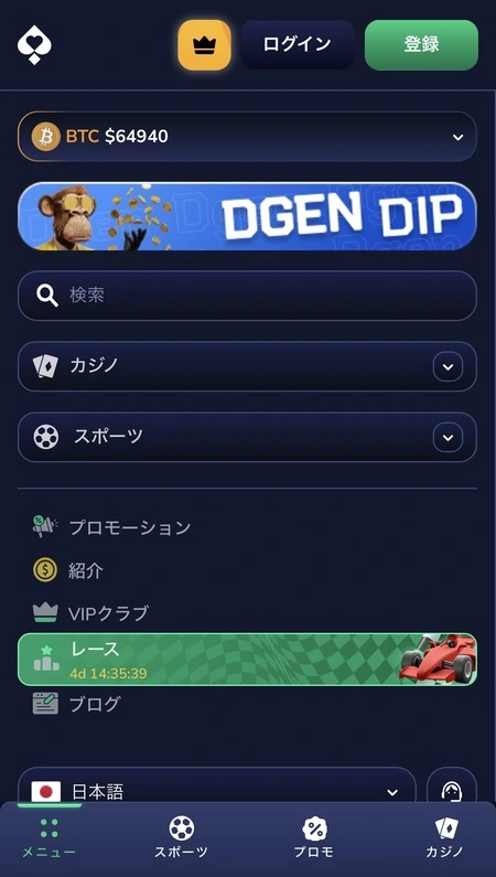 フラッシュカジノの登録方法①(公式サイトを開く)