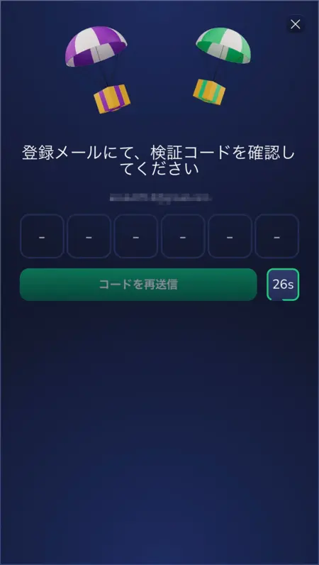 フラッシュカジノの登録方法③(メール認証をする)