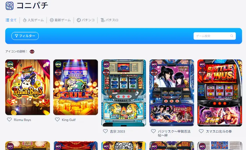 オンラインカジノ ゲーム種類:オンラインパチンコ